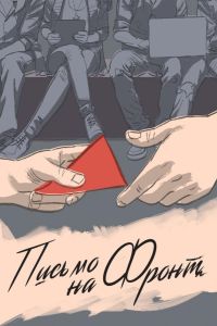 ������ �� ����� (2020)