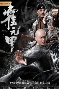 ����������� (2019)