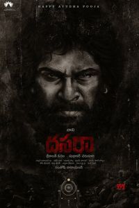 ������ (2023)