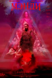 ����� (2018)