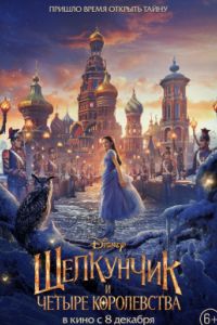 ��������� � ������ ����������� (2018)