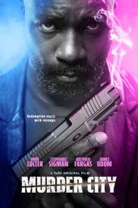 ����� ����� (2023)