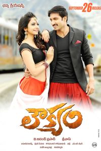 ������ (2014)