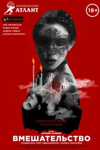 ������������� (2020)