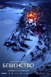 ��������� (2023)