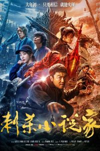 ������ � ������� (2021)