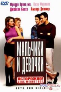 �������� � ������� (2000)