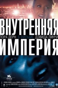 ���������� ������� (2006)