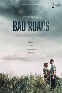 ������ ������ (2020)