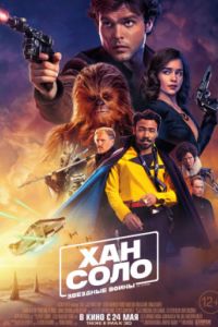 ��� ����: ������� �����. ������� (2018)