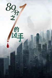 ���� �� 89 ����� (2024)