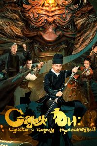 ����� ��: ������ � ���� ����������� (2022)