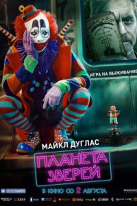 ������� ������ (2018)