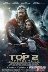 ��� 2: ������� ���� (2013)