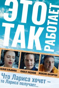 ��� ��� �������� (2020)