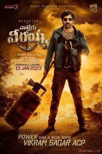 ������ (2023)