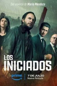 ����������� (2023)