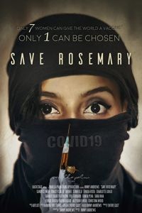 ������ ������� (2020)