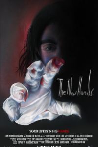 ����� ���� (2023)