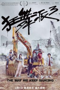 ����� �������� ������ 3 (2020)