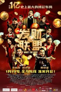 ���? ����������! (2023)