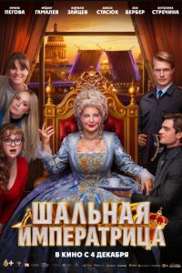 ������� ����������� (2025)