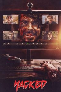 ����� (2020)