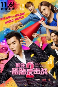 ����������� ������ 2 (2015)