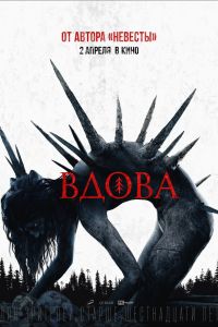 ����� (2020)