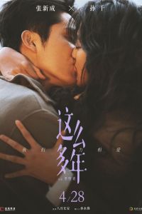 ��� ��� ���� (2023)