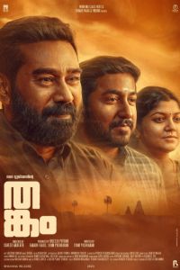 ������ (2023)