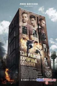 13-� �����: ��������� �������� (2014)