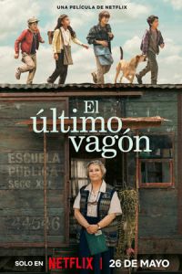 ��������� ����� (2023)