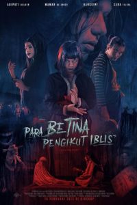 ����������������� ������ (2023)