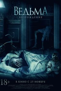 ������: ����������� (2021)