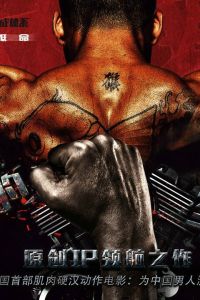 ����������� ����� (2021)