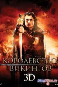 ����������� �������� (2013)