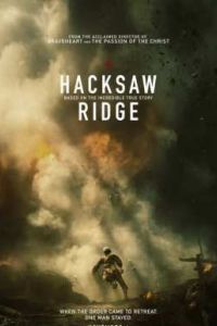 �� ������������ ������� (2016)