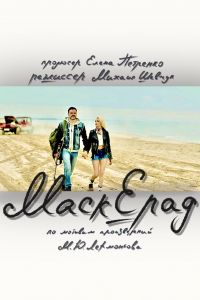 �������� (2023)