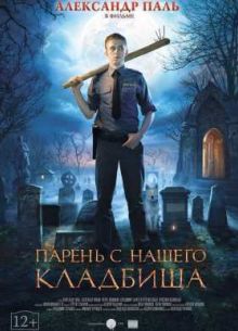 ������ � ������ �������� (2015)