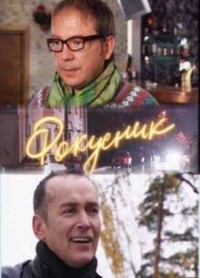 �������� (2010)