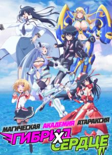 ���������� �������� ���������: ������ x ������ (2016)