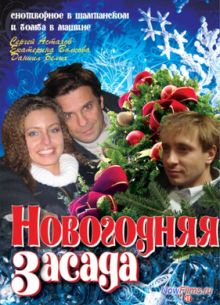 ���������� ������ (2008)