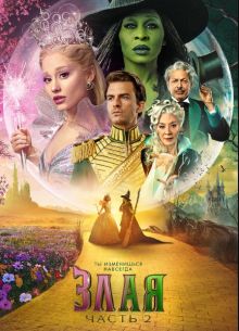 ����. ����� 2 (2025)