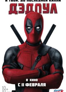 ������ (2016)