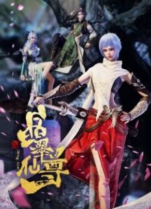 ���� ��� - ������� � ����� ���� (2022)