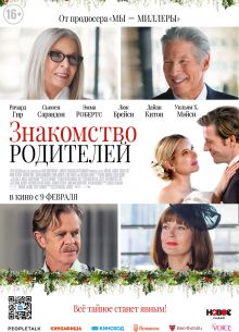 ���������� ��������� (2023)