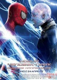 ����� �������-���� 2: ������� ���������� (2014)