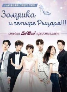 ������� � ������ ������ / ������� � ������� ������� (2016)