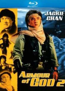 ������� ���� 2: �������� ������ (1991)